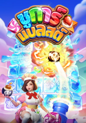 ชิการ์แบลสต์ - เกมไพ่ zabbetclub