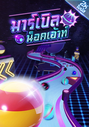 KM มาร์เบิ้ล น็อคเอาท์ - เกมไพ่ zabbetclub