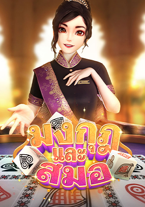มงกุฎและสมอ - เกมไพ่ zabbetclub