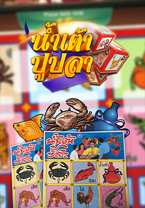 เวียดนามน้ำเต้าปูปลา - เกมไพ่ zabbetclub