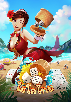 ไฮโลไทย 2 - เกมไพ่ zabbetclub