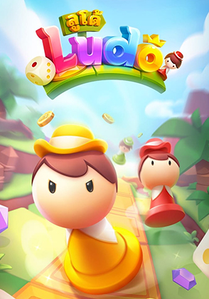 ลูโด้ - เกมไพ่ zabbetclub