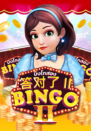 Bingo II - เกมไพ่ zabbetclub