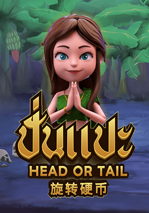 Head or Tail Arcade - เกมไพ่ zabbetclub