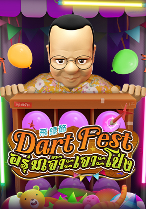 Dart Fest - เกมไพ่ zabbetclub