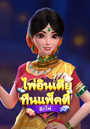 Teen Patti Versus - เกมไพ่ zabbetclub